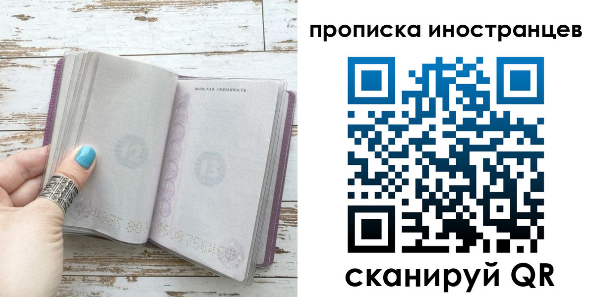 прописка от собственника в Южно-Сухокумске