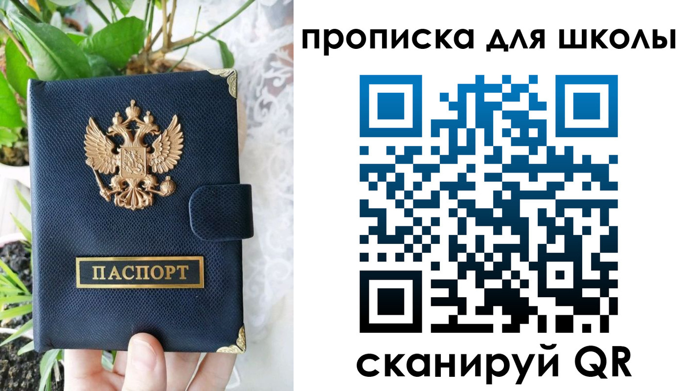 прописка штамп в Южно-Сухокумске